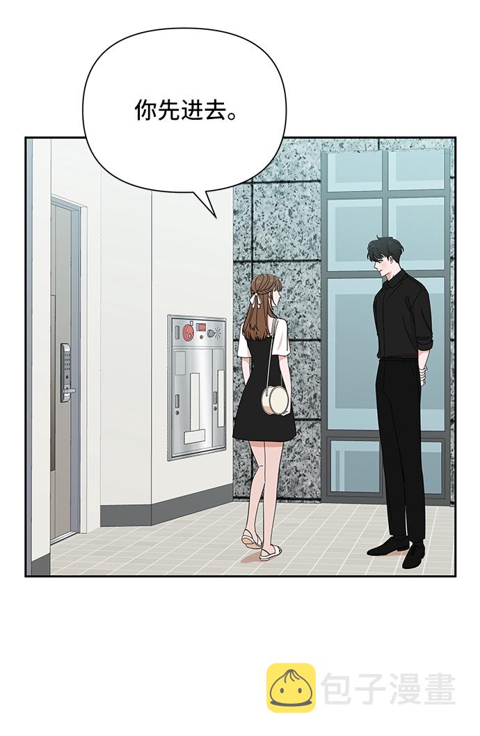 嘴唇漂亮的男人漫画,第37话1图