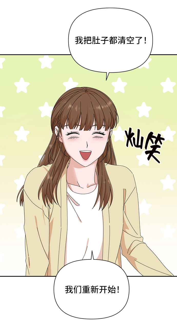 嘴好看的男人漫画,第24话1图