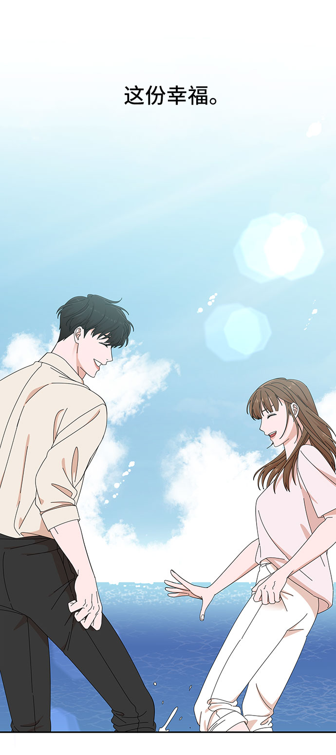 嘴唇漂亮的男人好不好漫画,第25话1图