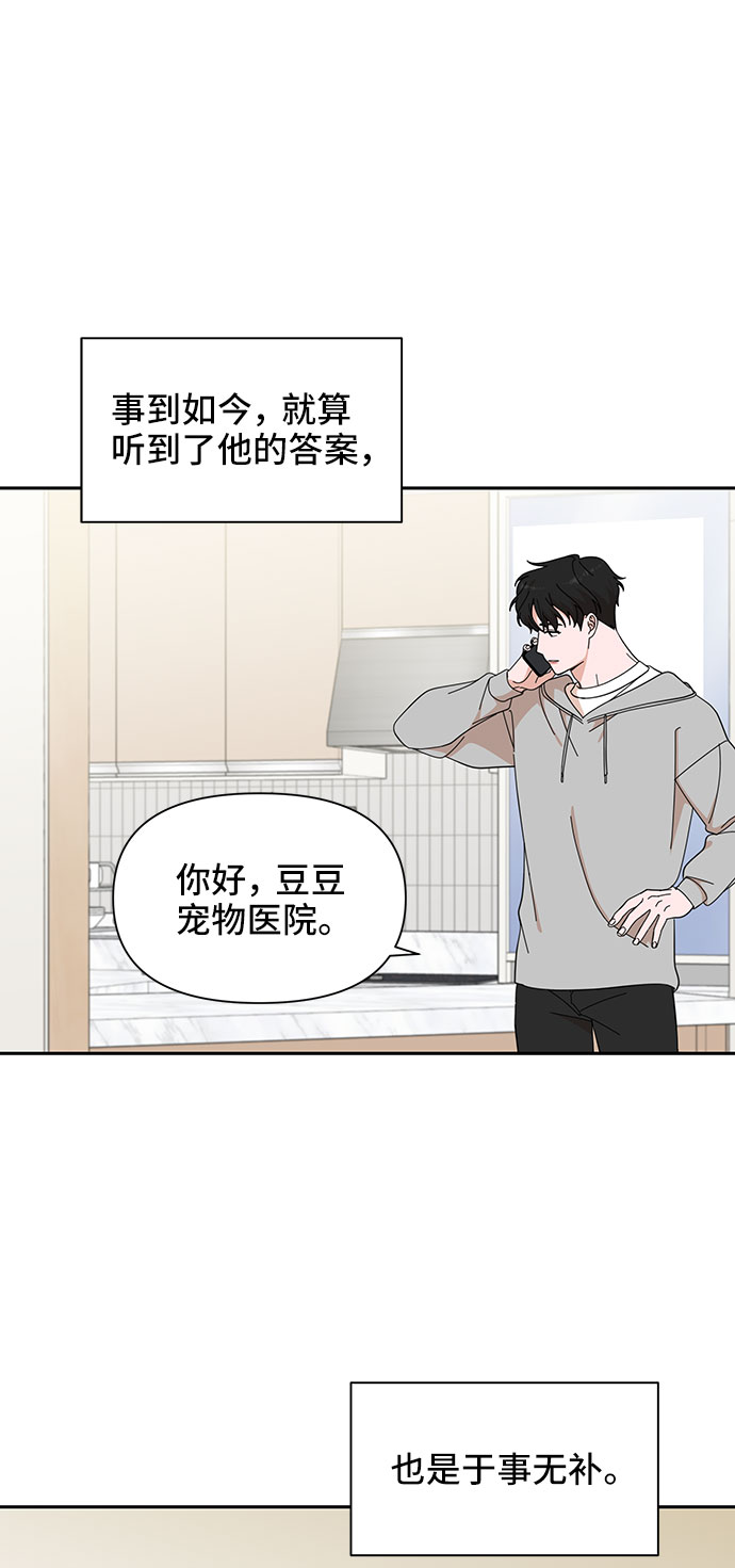 嘴唇漂亮的男人好不好漫画,第14话1图