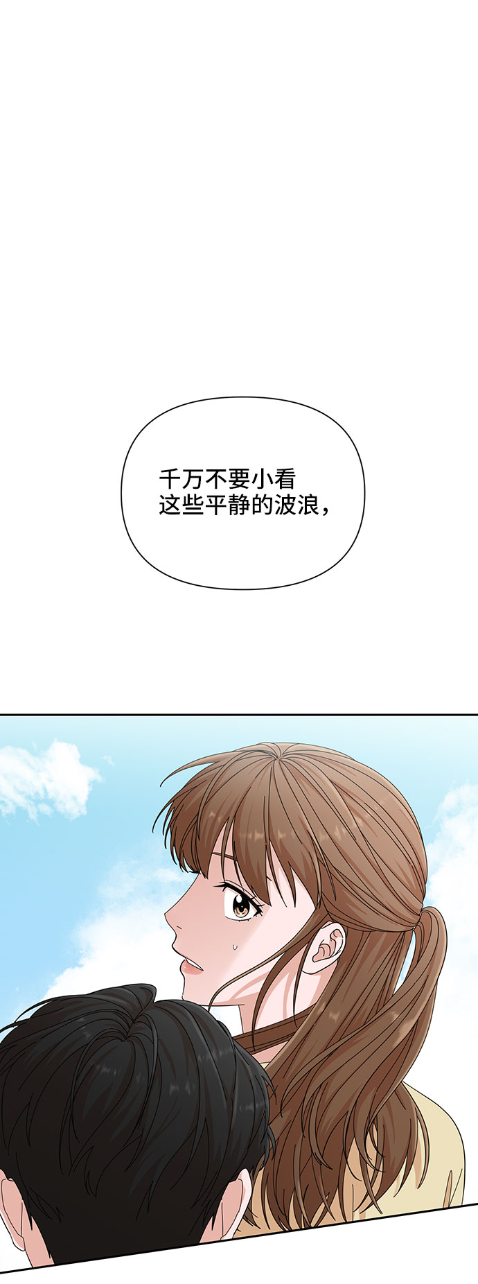 嘴唇漂亮有多吸引人漫画,第21话2图