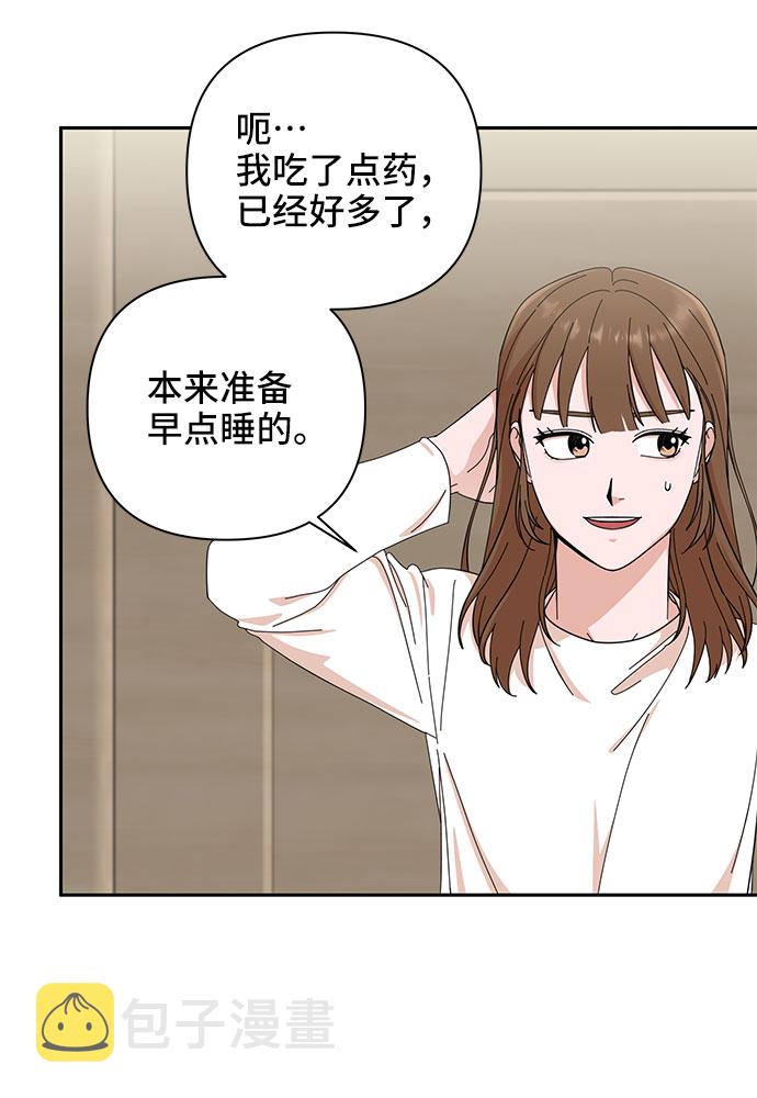 嘴唇漂亮的男人好不好漫画,第3话2图