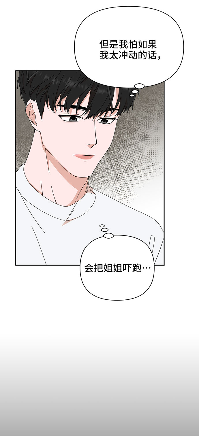 嘴唇漂亮的男人好不好漫画,第6话1图