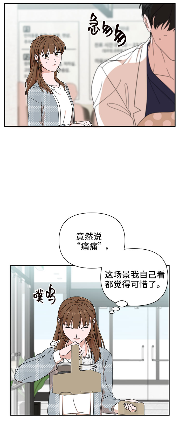 唇形好看的男人漫画,第15话2图