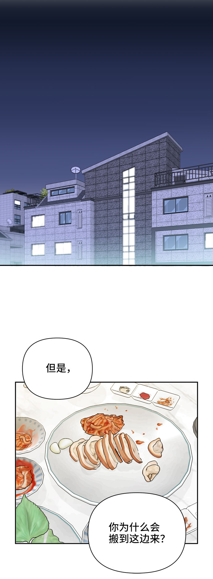 嘴唇漂亮的男人好不好漫画,第5话1图