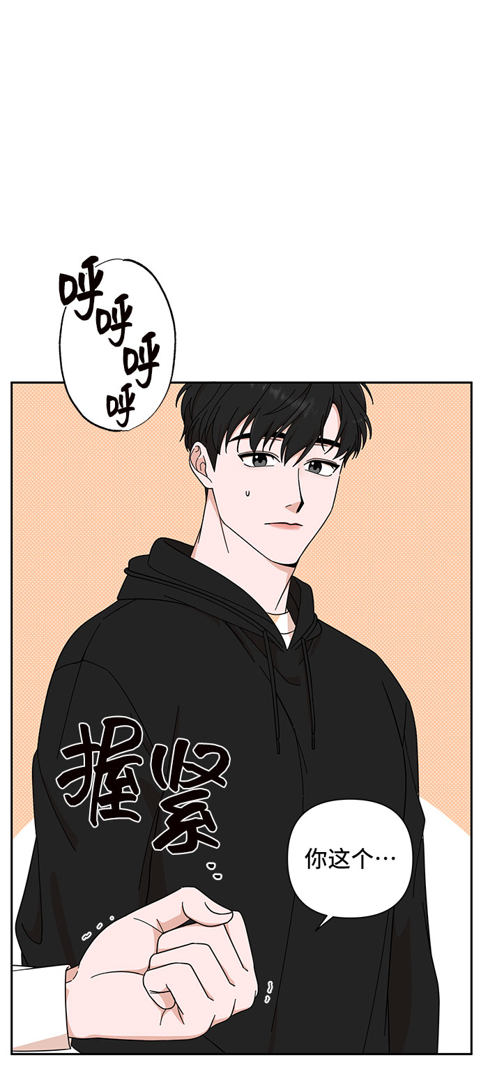 嘴唇漂亮的男人好不好漫画,第3话2图