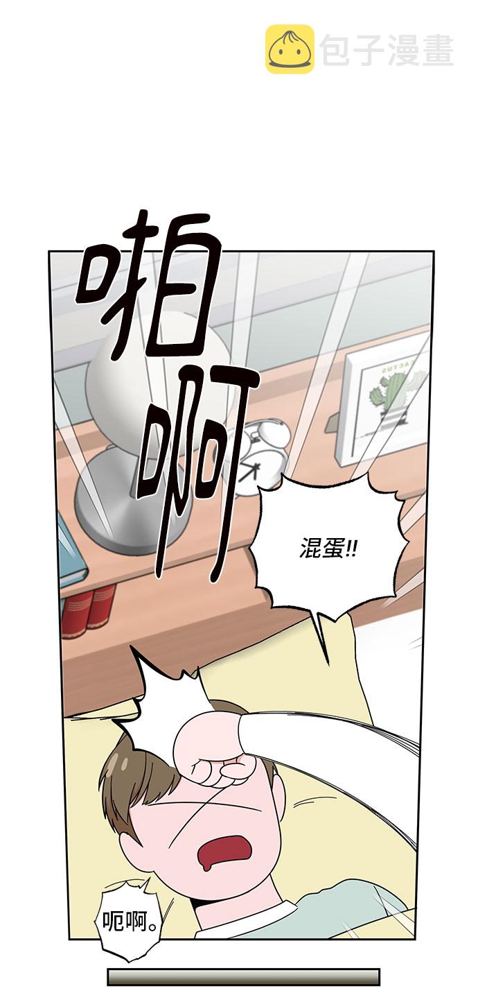嘴唇漂亮的男人好不好漫画,第3话1图