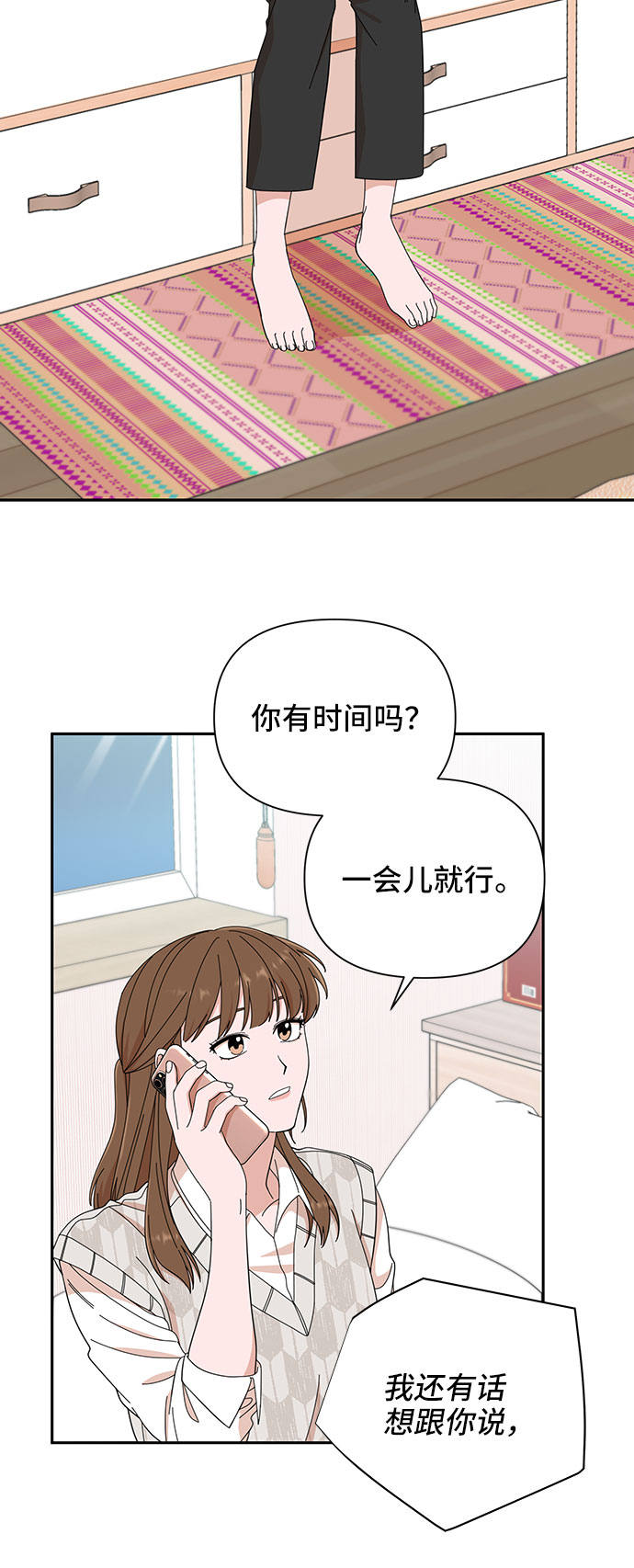 嘴唇漂亮有多吸引人漫画,第10话1图