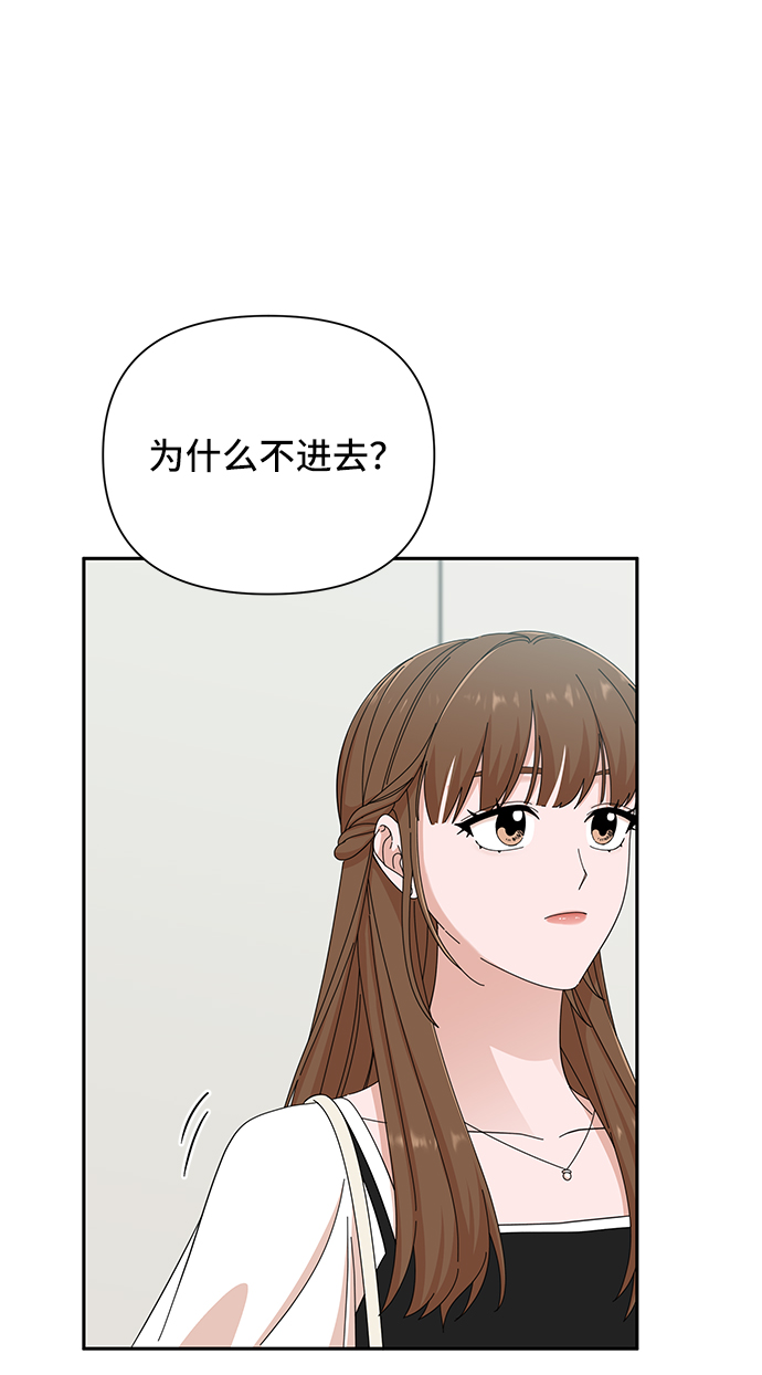 嘴唇漂亮的男人漫画,第37话2图