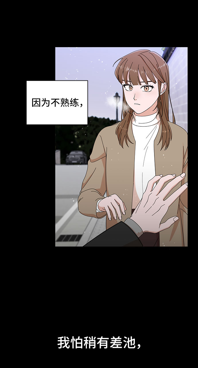 嘴唇漂亮的男人好不好漫画,第6话1图