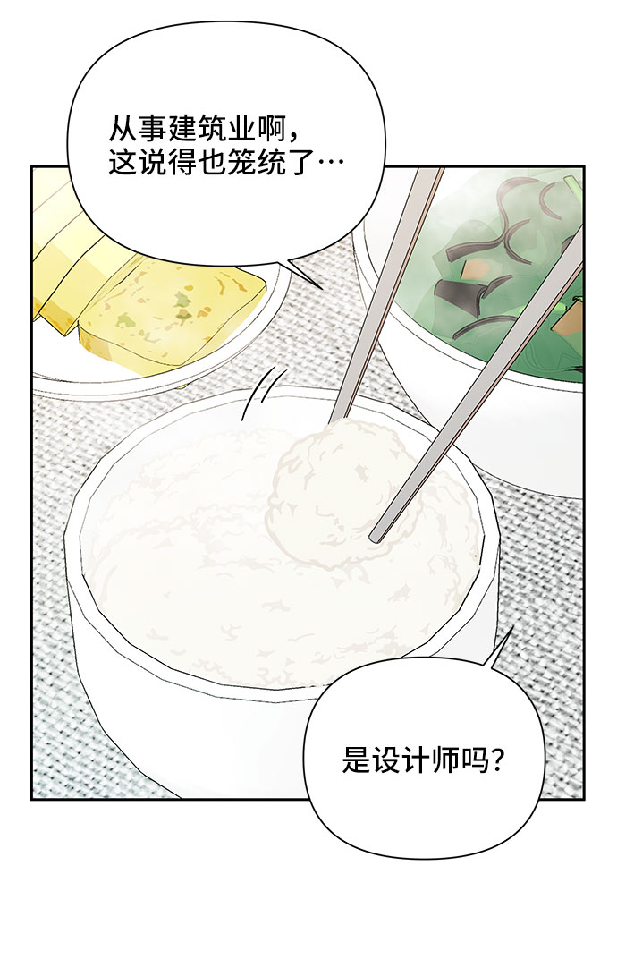 嘴唇漂亮少女图片大全漫画,第35话2图