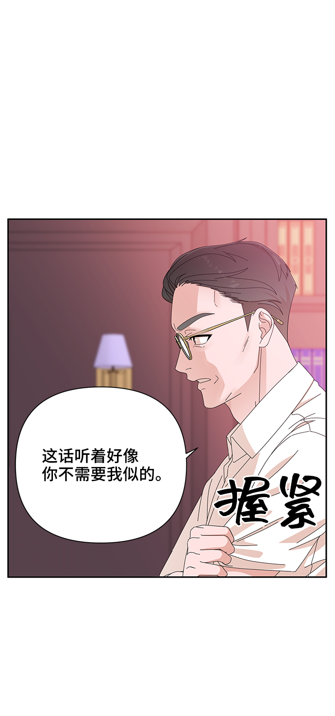 嘴唇漂亮文案漫画,第36话2图