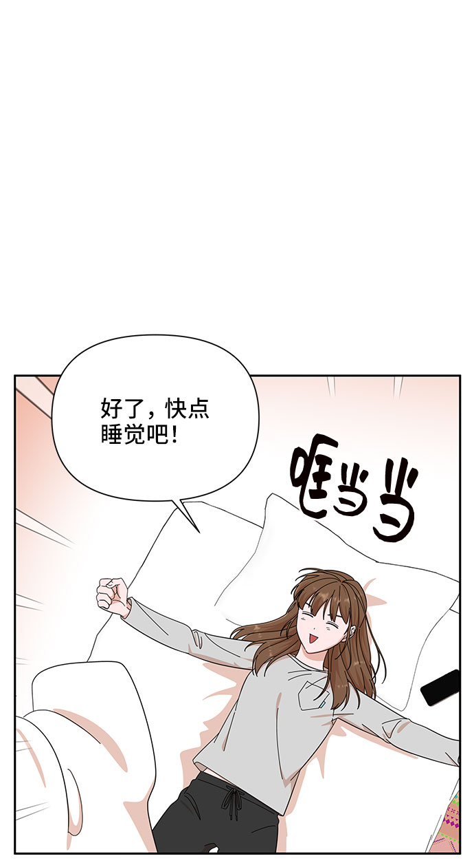 嘴唇漂亮有多吸引人漫画,第20话2图