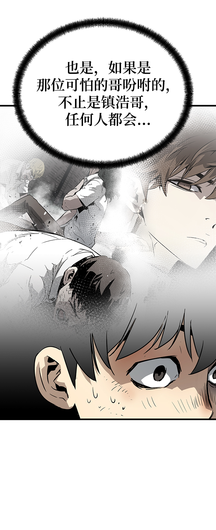 永远之神攻略漫画,第4话1图