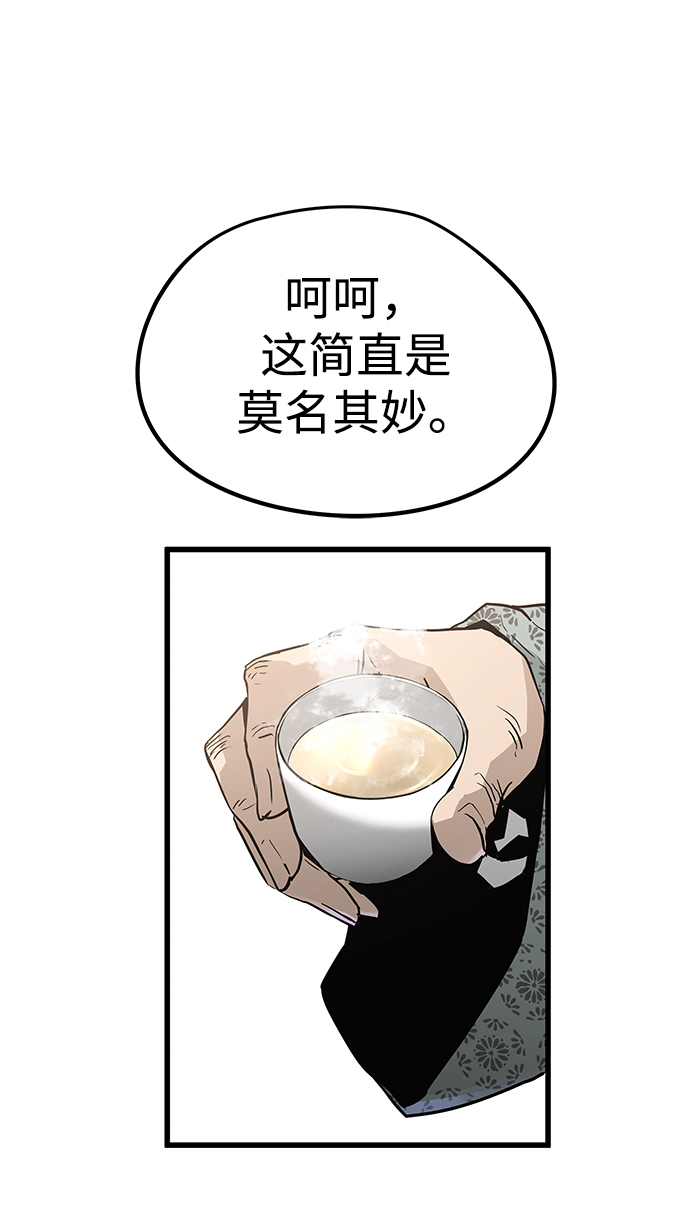 永远的母亲电视剧漫画,第31话1图