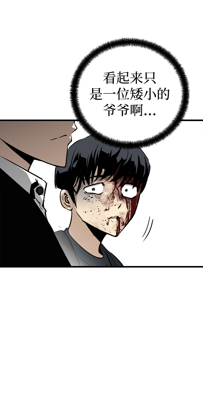永远之神攻略漫画,第10话2图