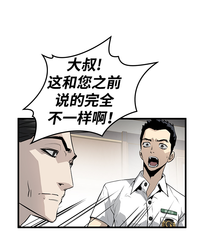 永远的母亲电视剧漫画,第27话1图