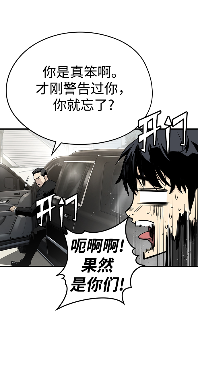 永远之爱漫画,第17话2图