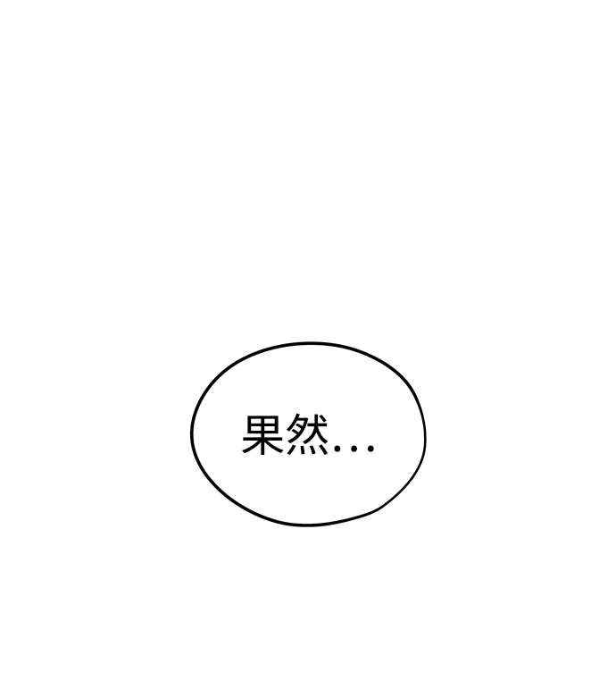 永远之翼漫画,第20话2图