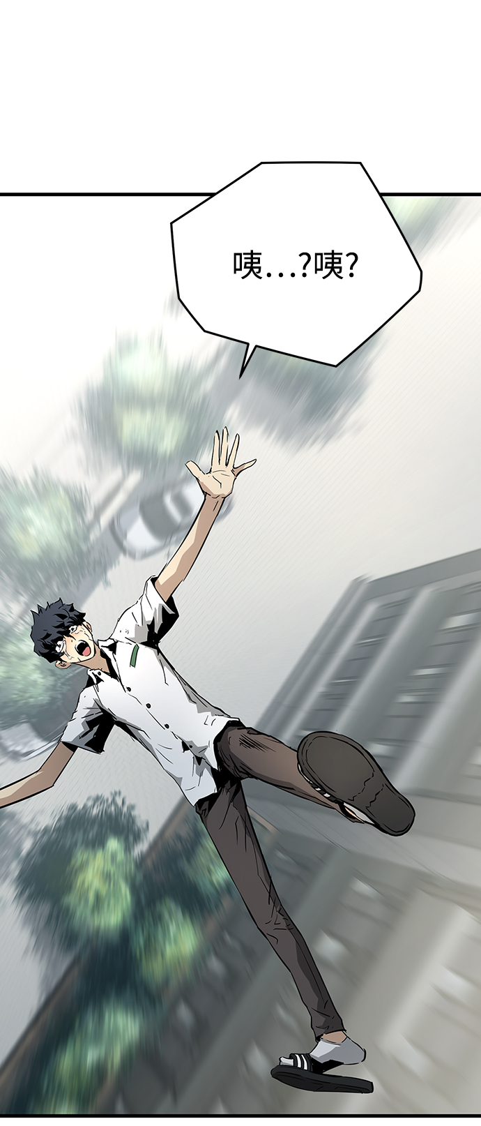 永远之神攻略漫画,第1话2图