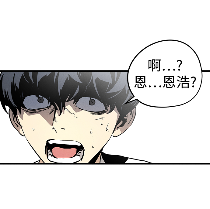 永远之神攻略漫画,第1话1图