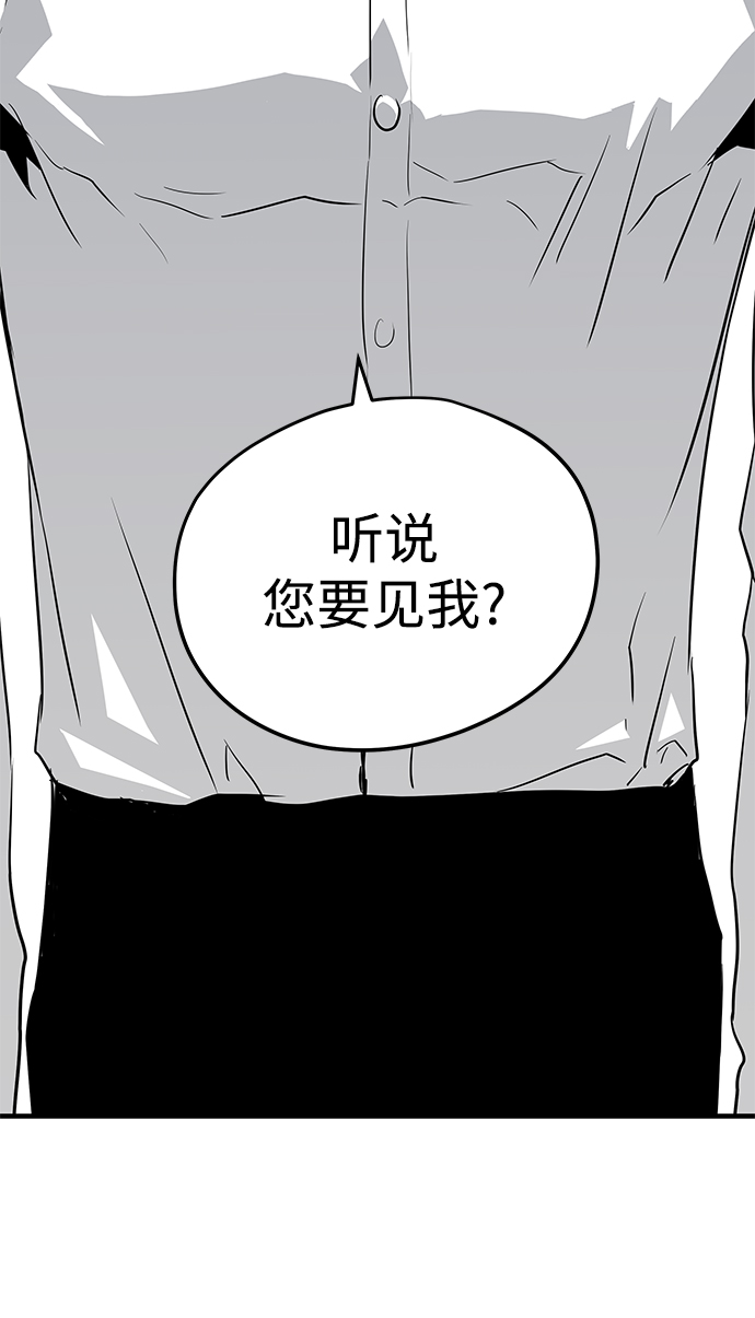 永远的亚军最新视频漫画,第23话1图