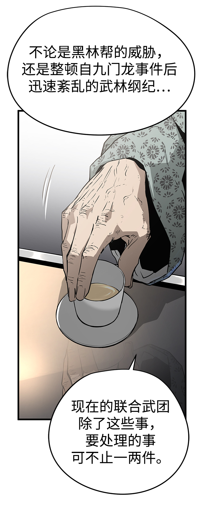 永远之神攻略漫画,第31话1图
