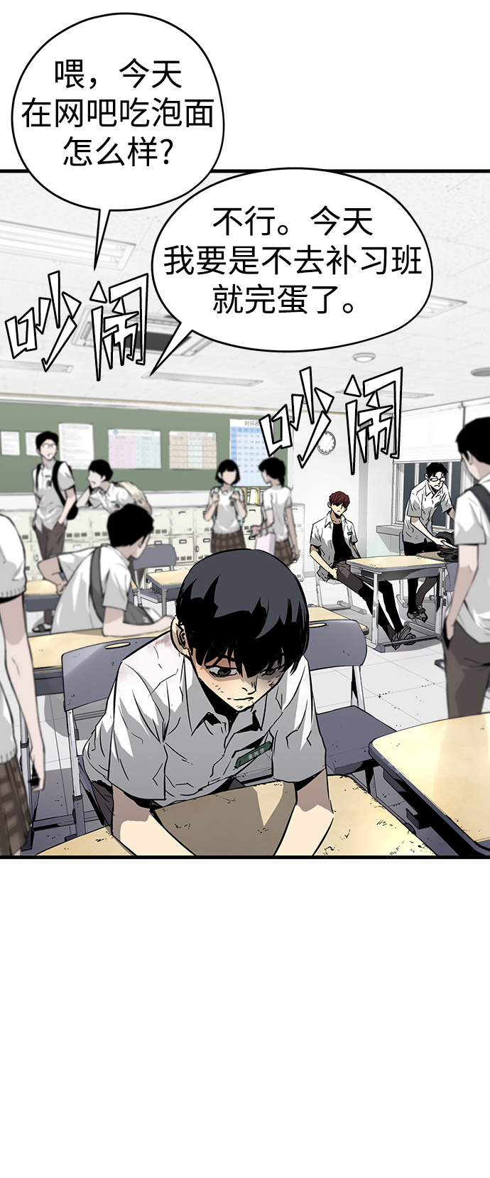 永远之神攻略漫画,第4话1图