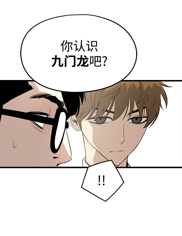 永远之神攻略漫画,第2话2图