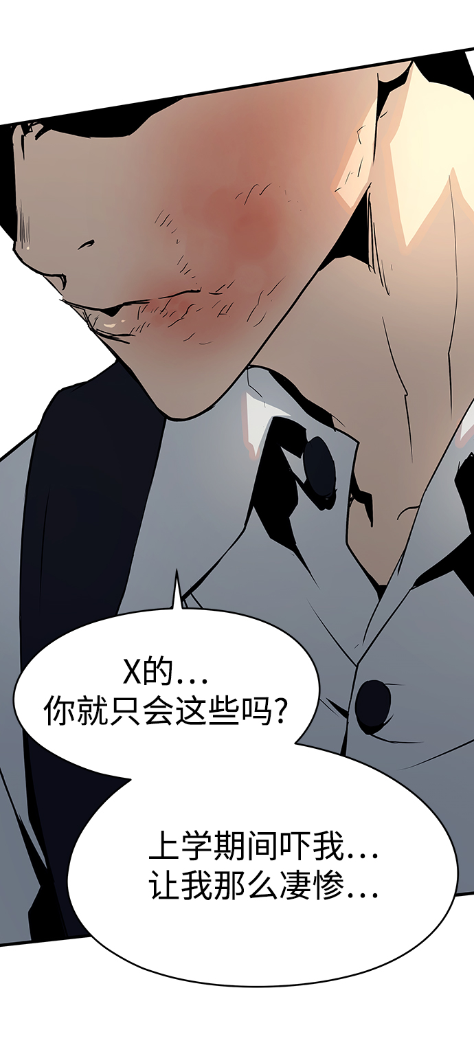永远之神攻略漫画,第25话2图