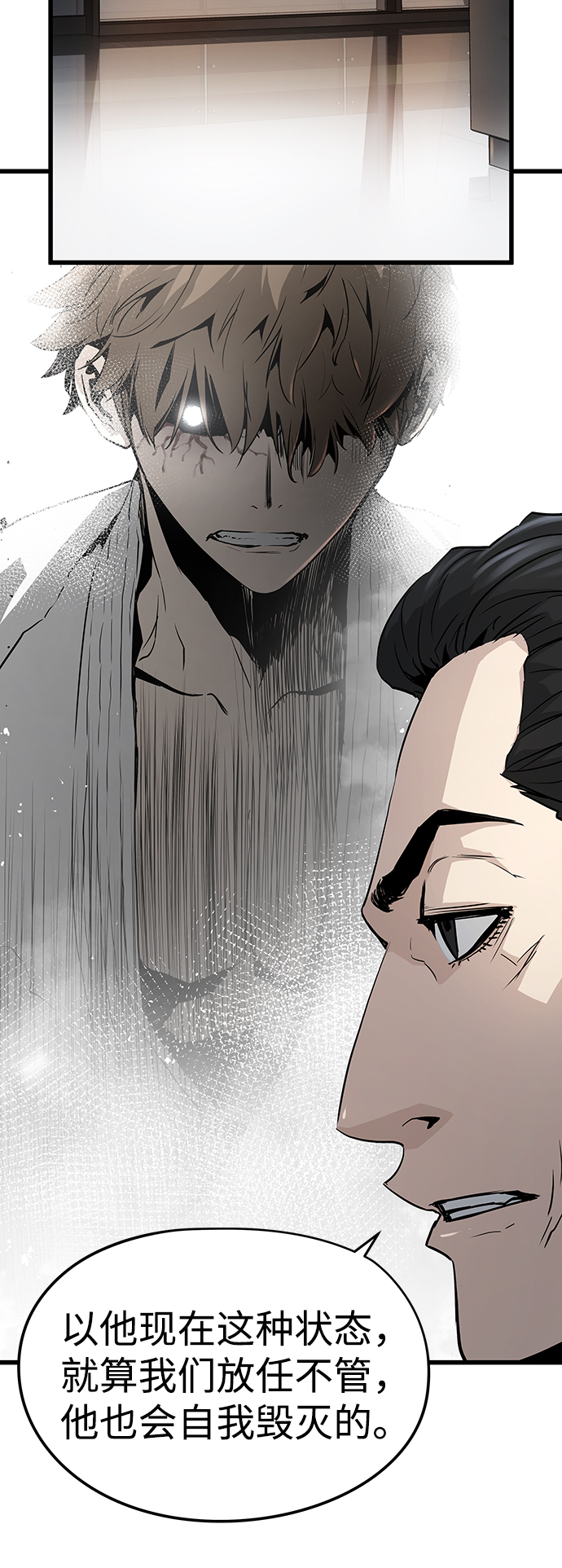 永远之神攻略漫画,第29话2图