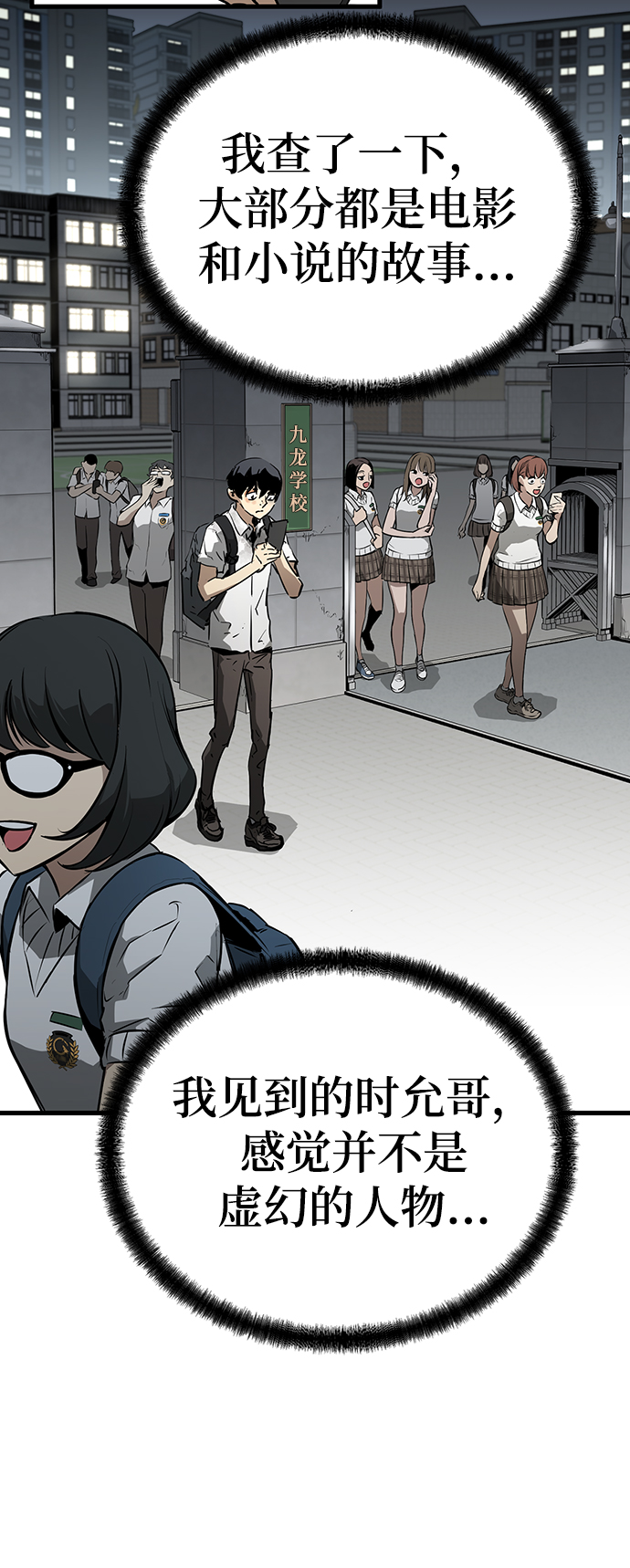 永远之神攻略漫画,第4话1图
