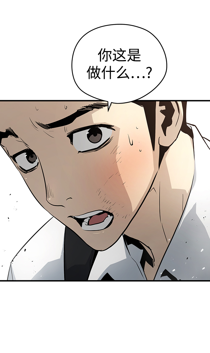 永远之神攻略漫画,第25话2图