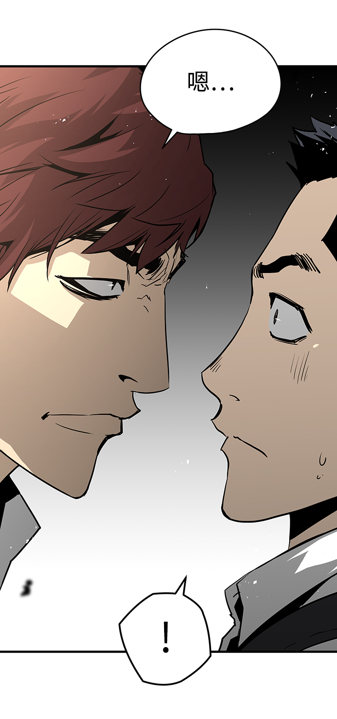 永远之神攻略漫画,第25话1图