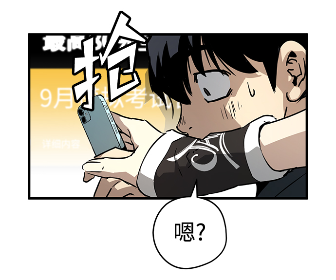 永远之神攻略漫画,第6话1图
