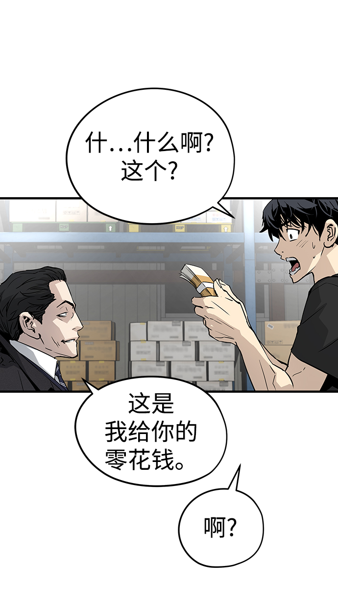 永远之翼漫画,第16话2图