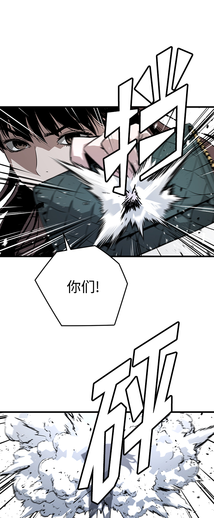 永远之神攻略漫画,第3话2图