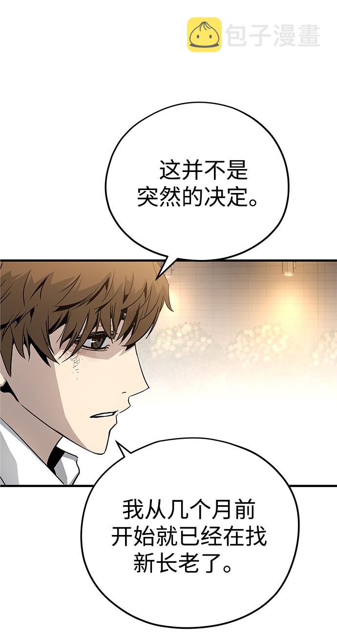 永远之后电吉他独奏教学视频漫画,第23话1图