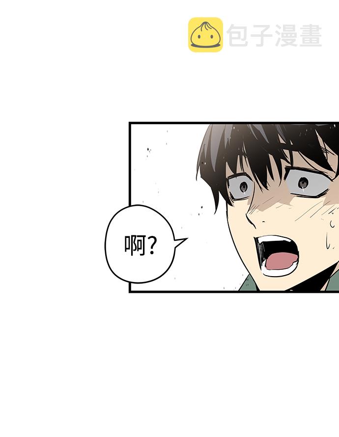 永远之神攻略漫画,第21话2图