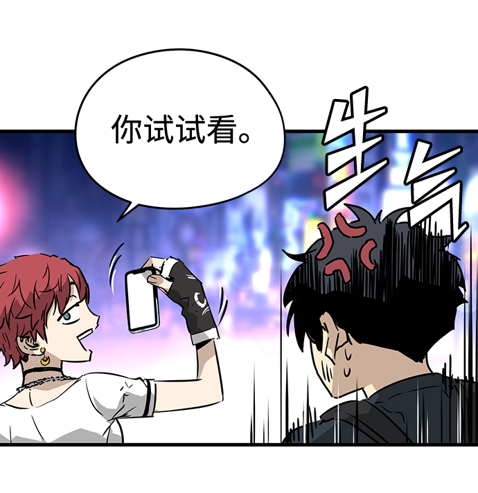 永远之神攻略漫画,第6话2图