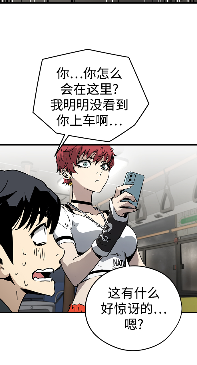 永远之神攻略漫画,第6话2图