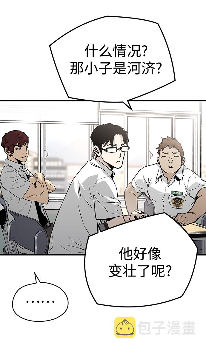 永远之神攻略漫画,第25话1图