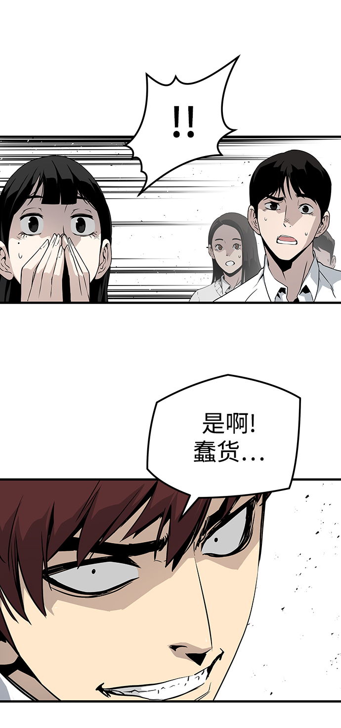 永远之神攻略漫画,第25话2图