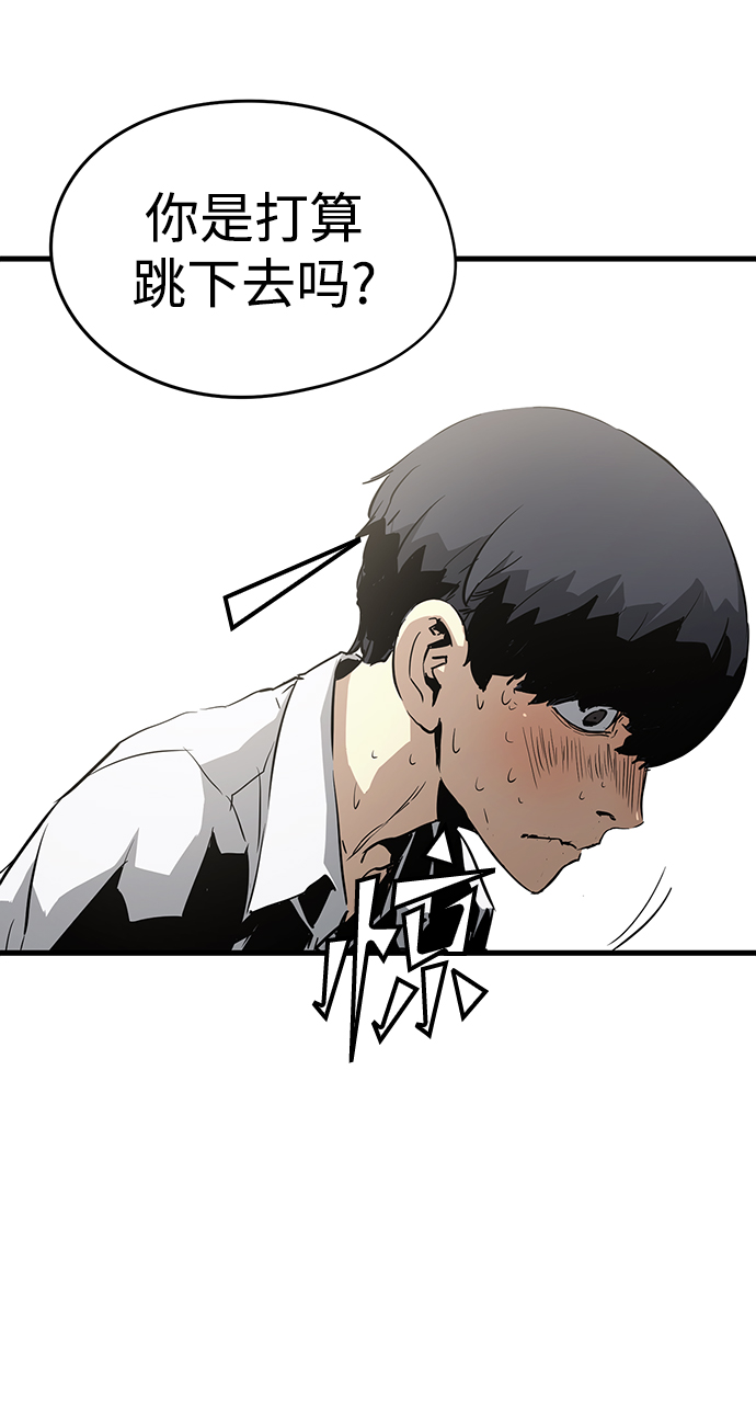 永远之神攻略漫画,第1话1图
