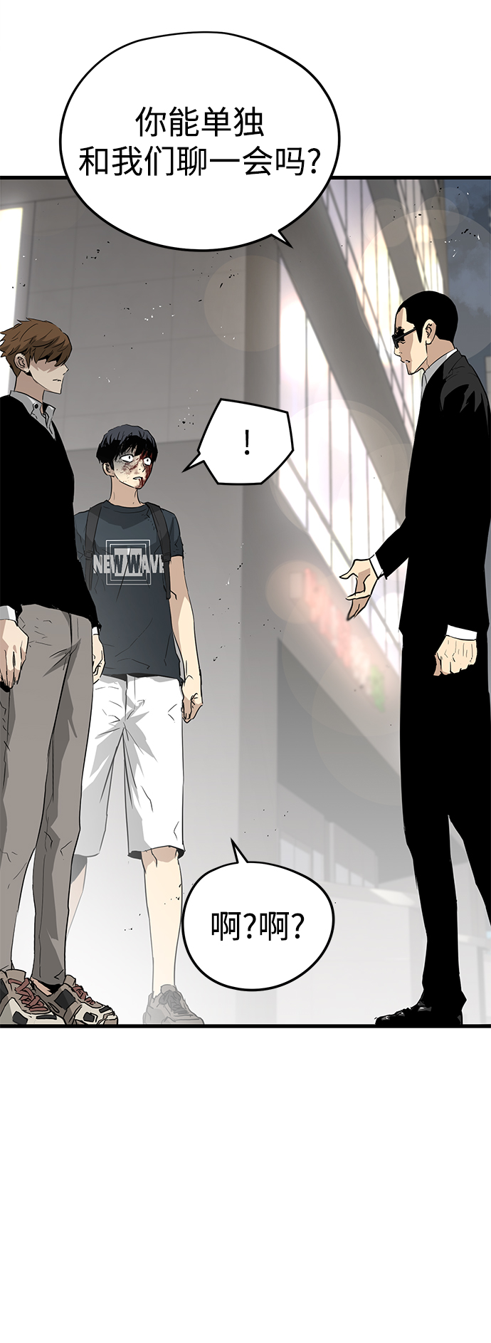 永远之神攻略漫画,第10话1图
