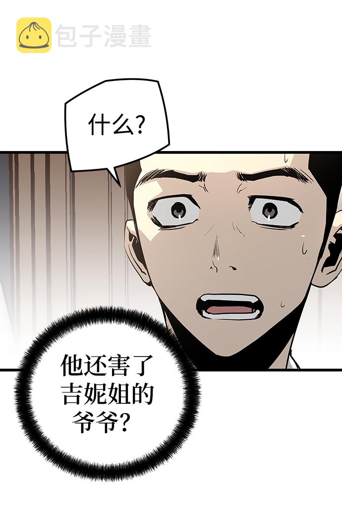 永远的亚军最新视频漫画,第27话2图