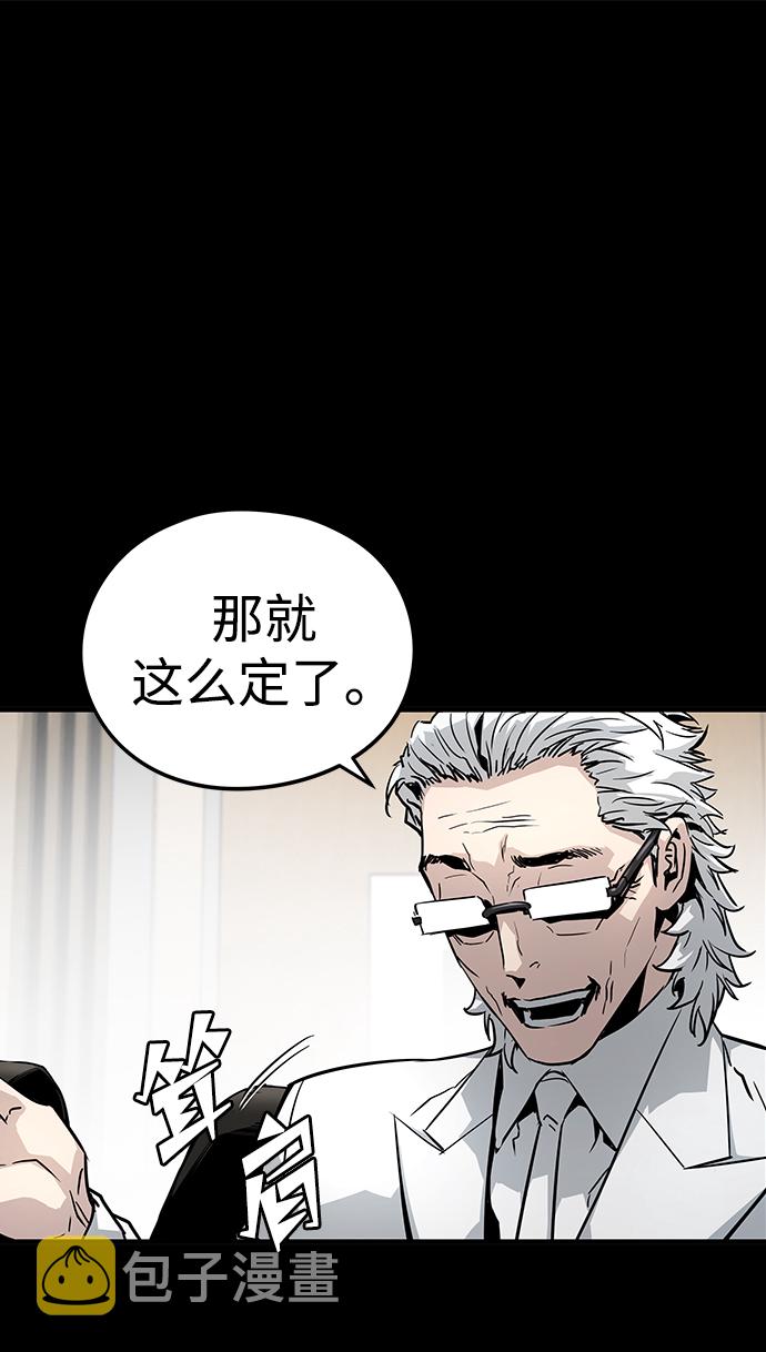 永远之神攻略漫画,第15话2图