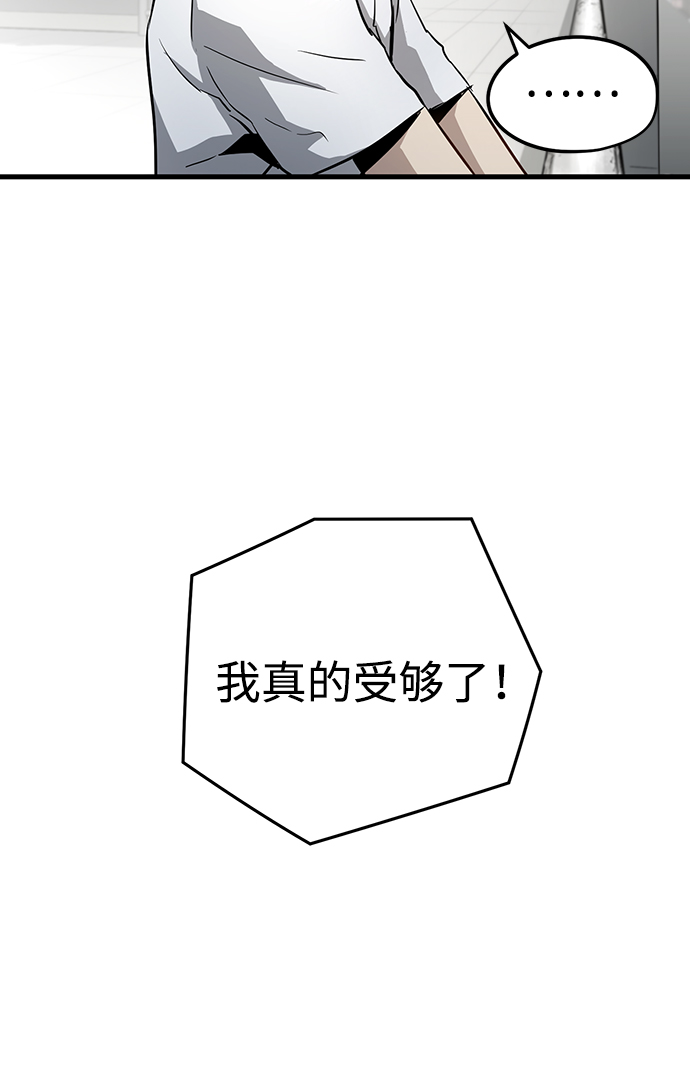 永远之神攻略漫画,第1话2图