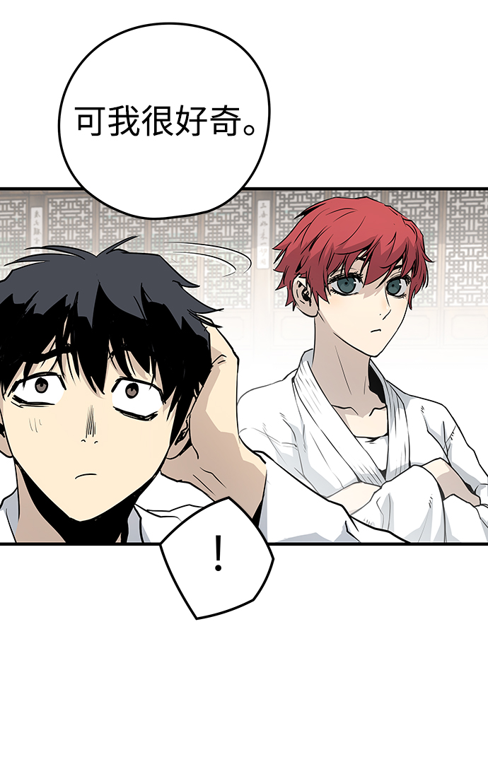 永远之神攻略漫画,第24话2图
