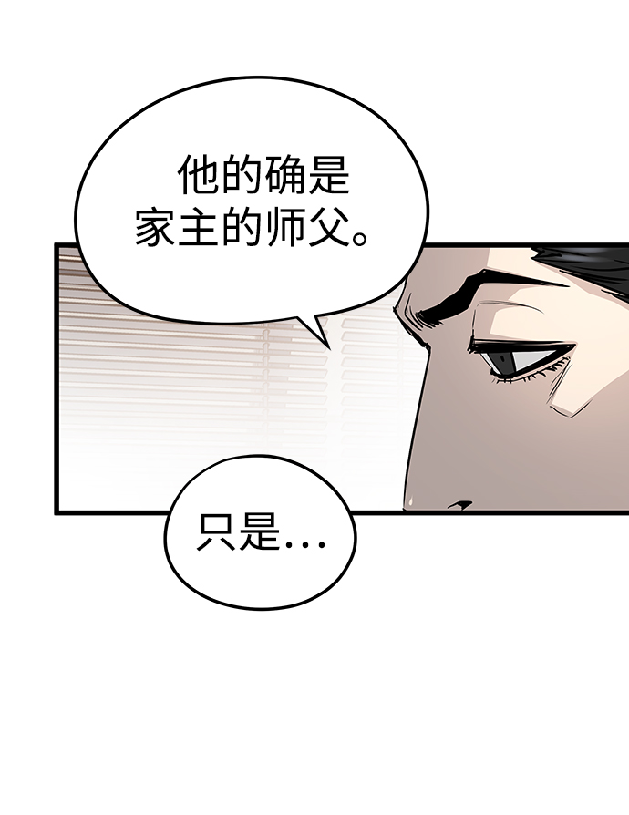 永远的母亲电视剧漫画,第27话1图